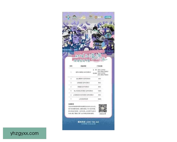 揭秘海角旅游网门票价格：一次说走就走的旅行，从这里启航！